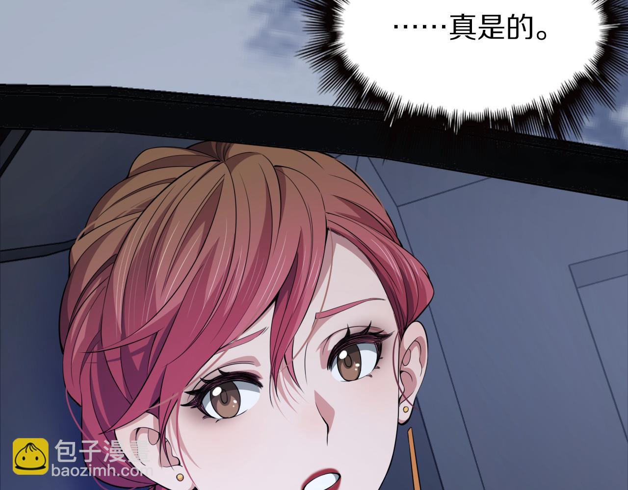 第90话 调查队伍壮大26