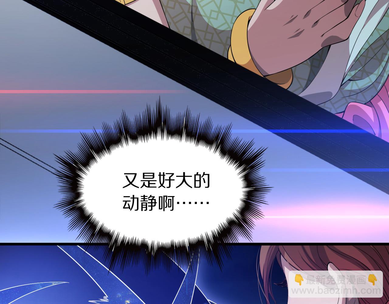 第90话 调查队伍壮大28