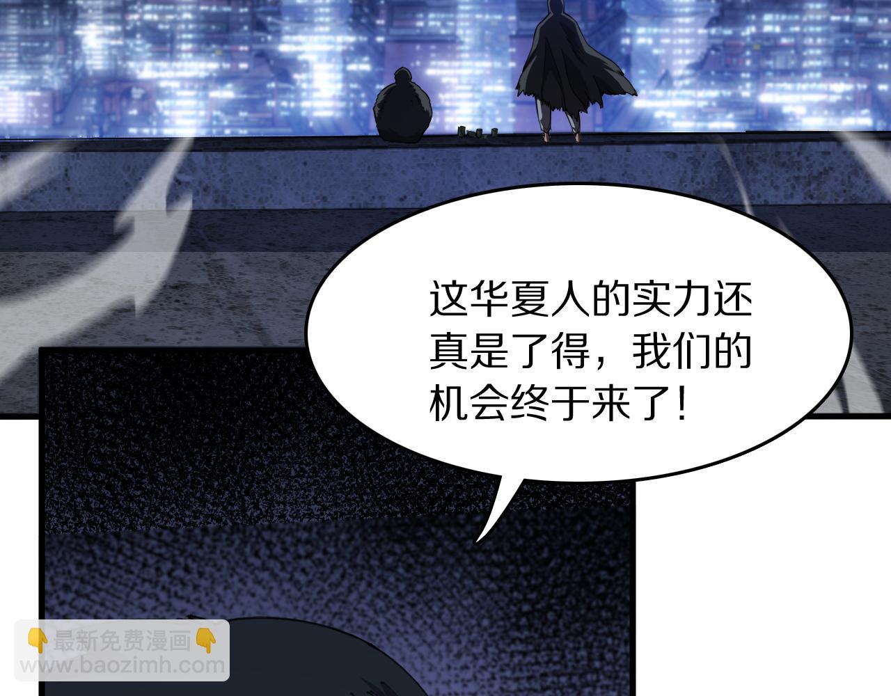 第90话 调查队伍壮大34