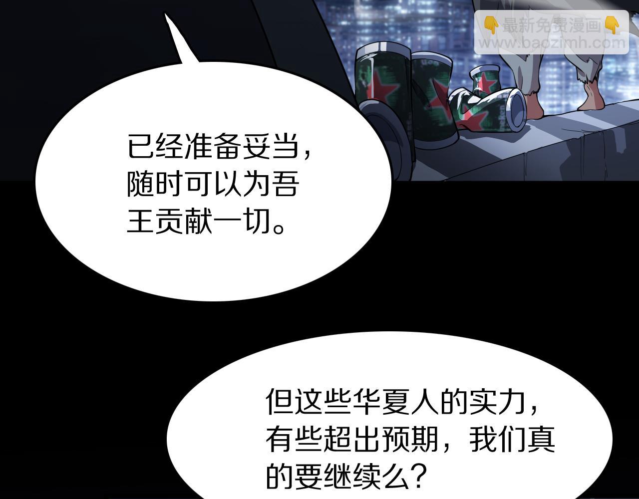 第90话 调查队伍壮大38