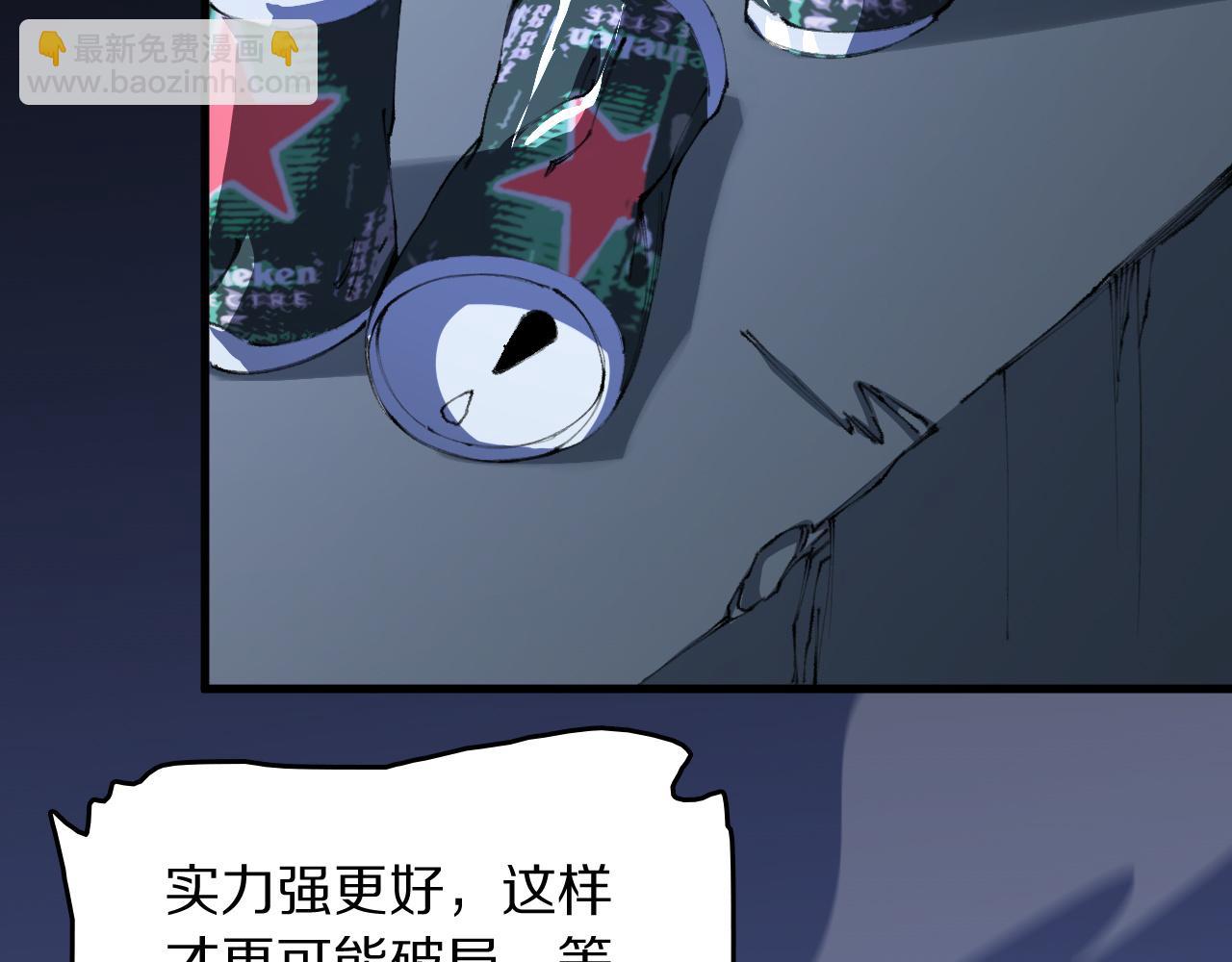 第90话 调查队伍壮大40