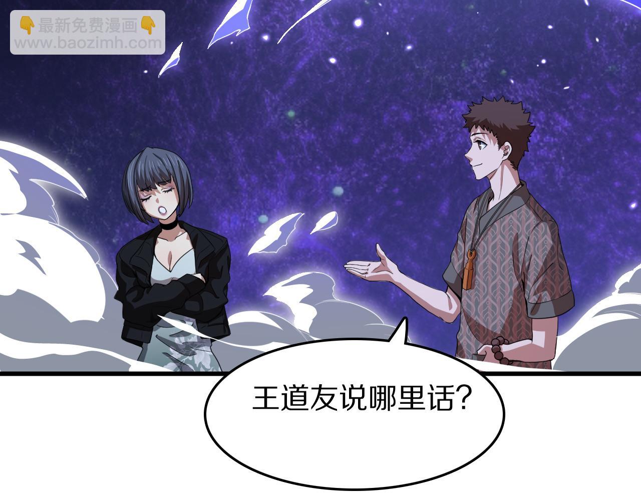 第90话 调查队伍壮大5