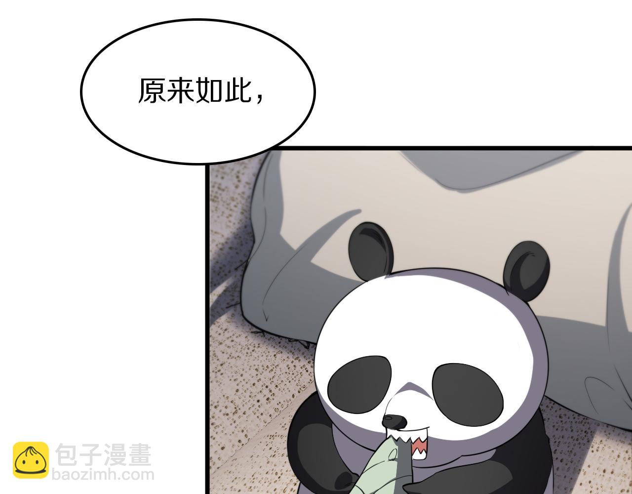 第90话 调查队伍壮大58