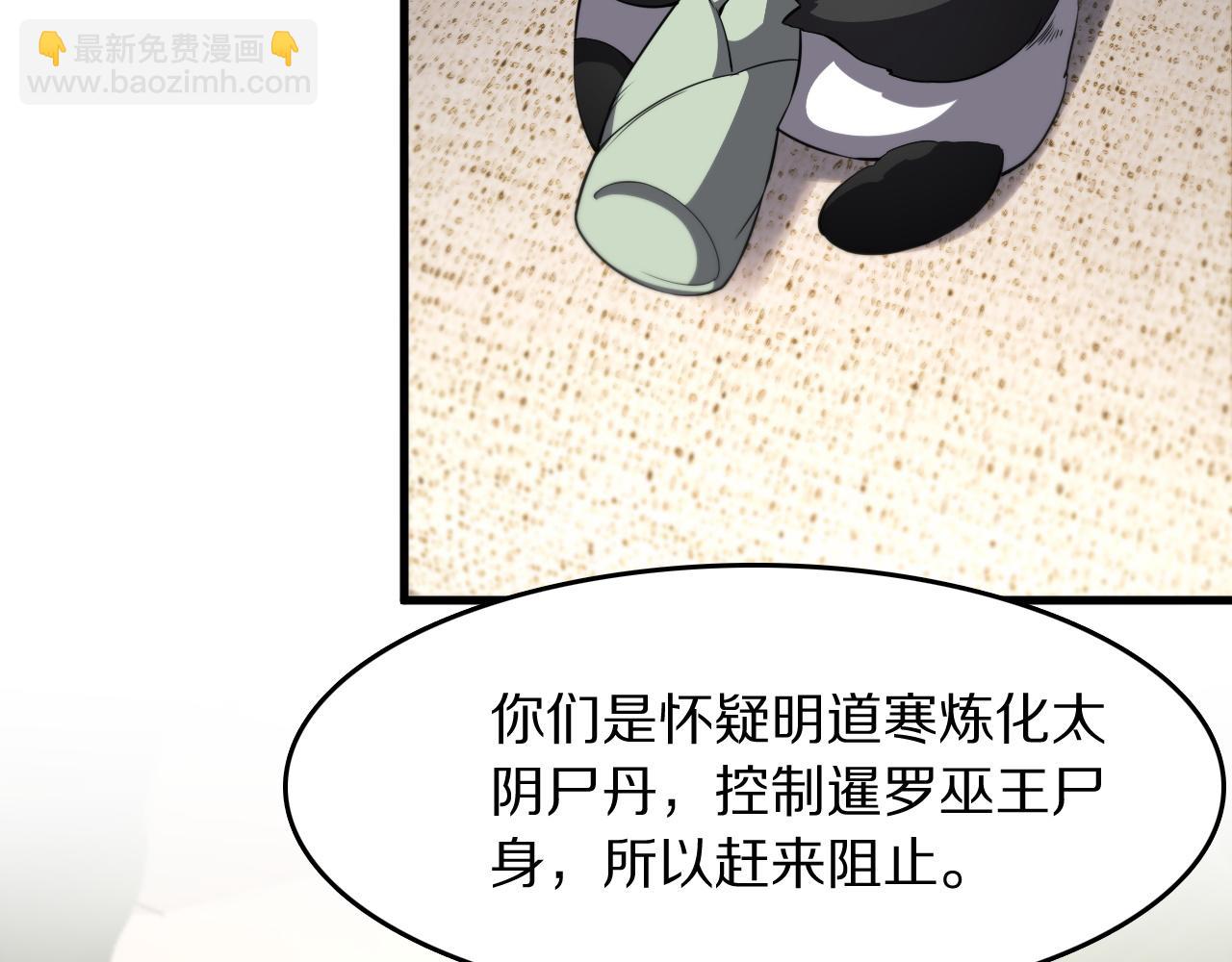 第90话 调查队伍壮大59