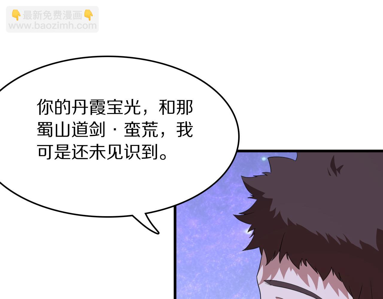 第90话 调查队伍壮大6