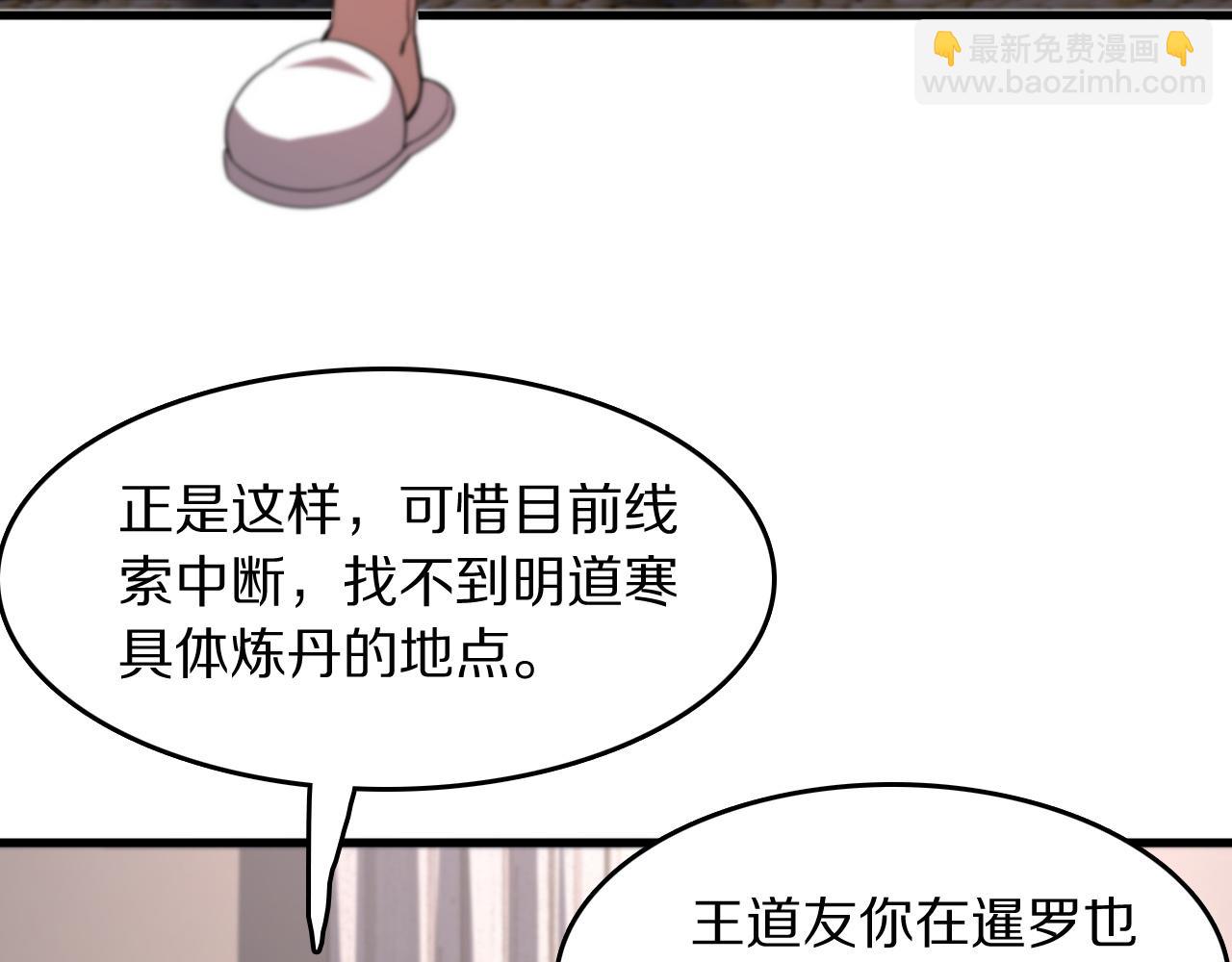 第90话 调查队伍壮大62