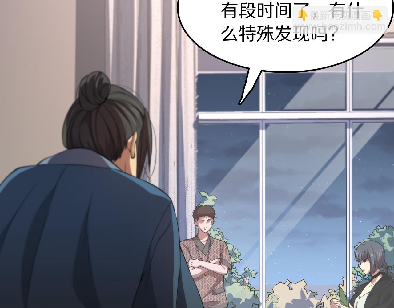 第90话 调查队伍壮大63