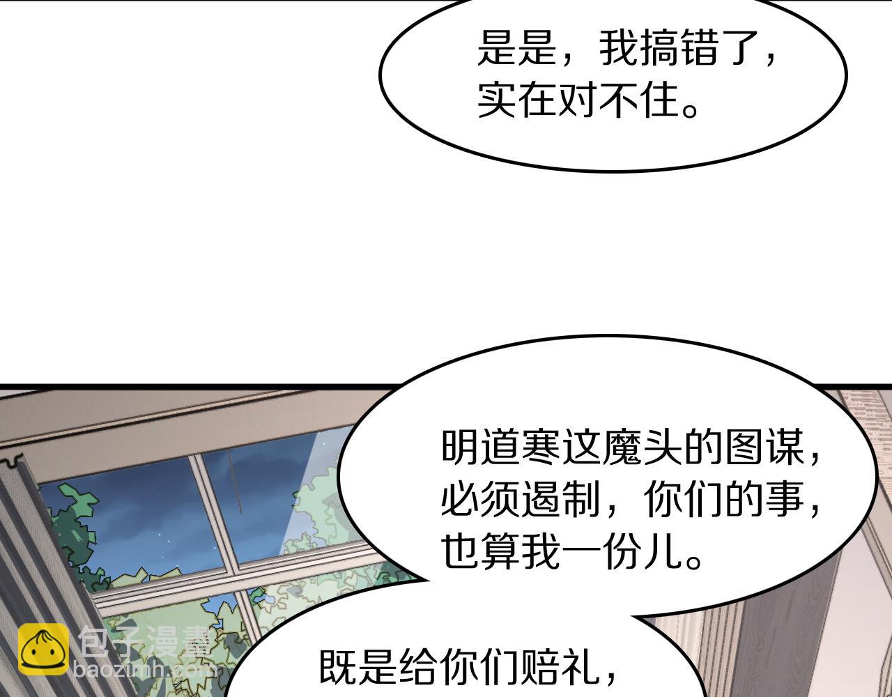 第90话 调查队伍壮大70