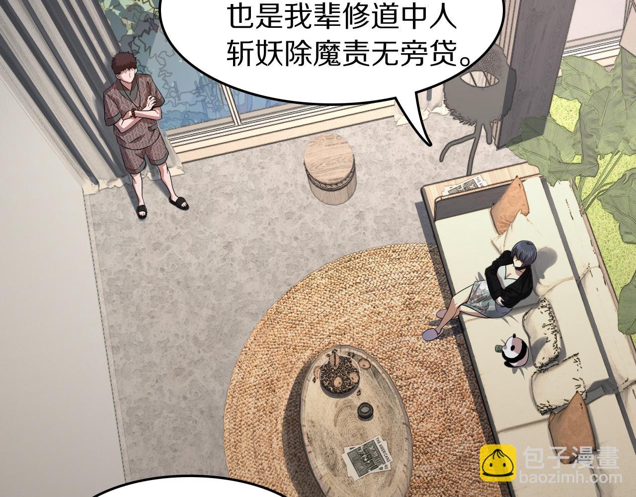 第90话 调查队伍壮大71