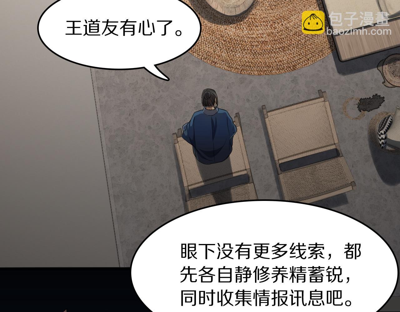 第90话 调查队伍壮大72