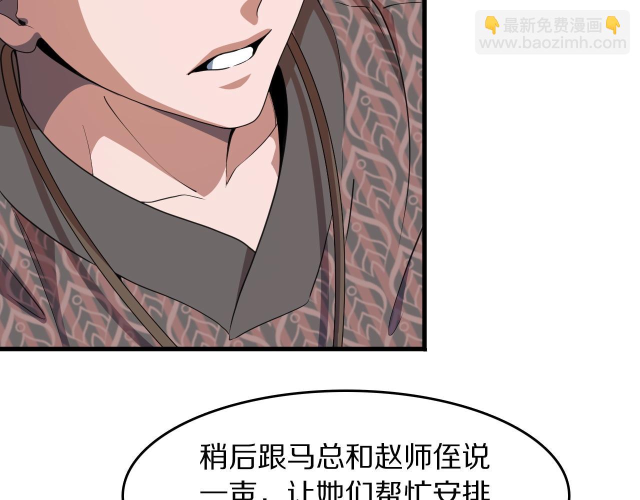 第90话 调查队伍壮大74
