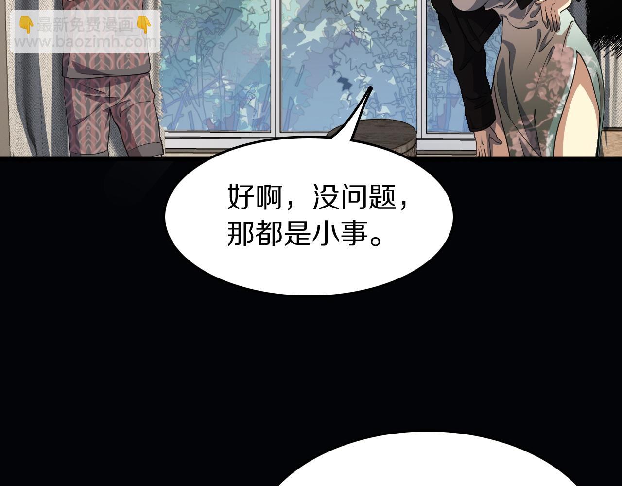 第90话 调查队伍壮大76