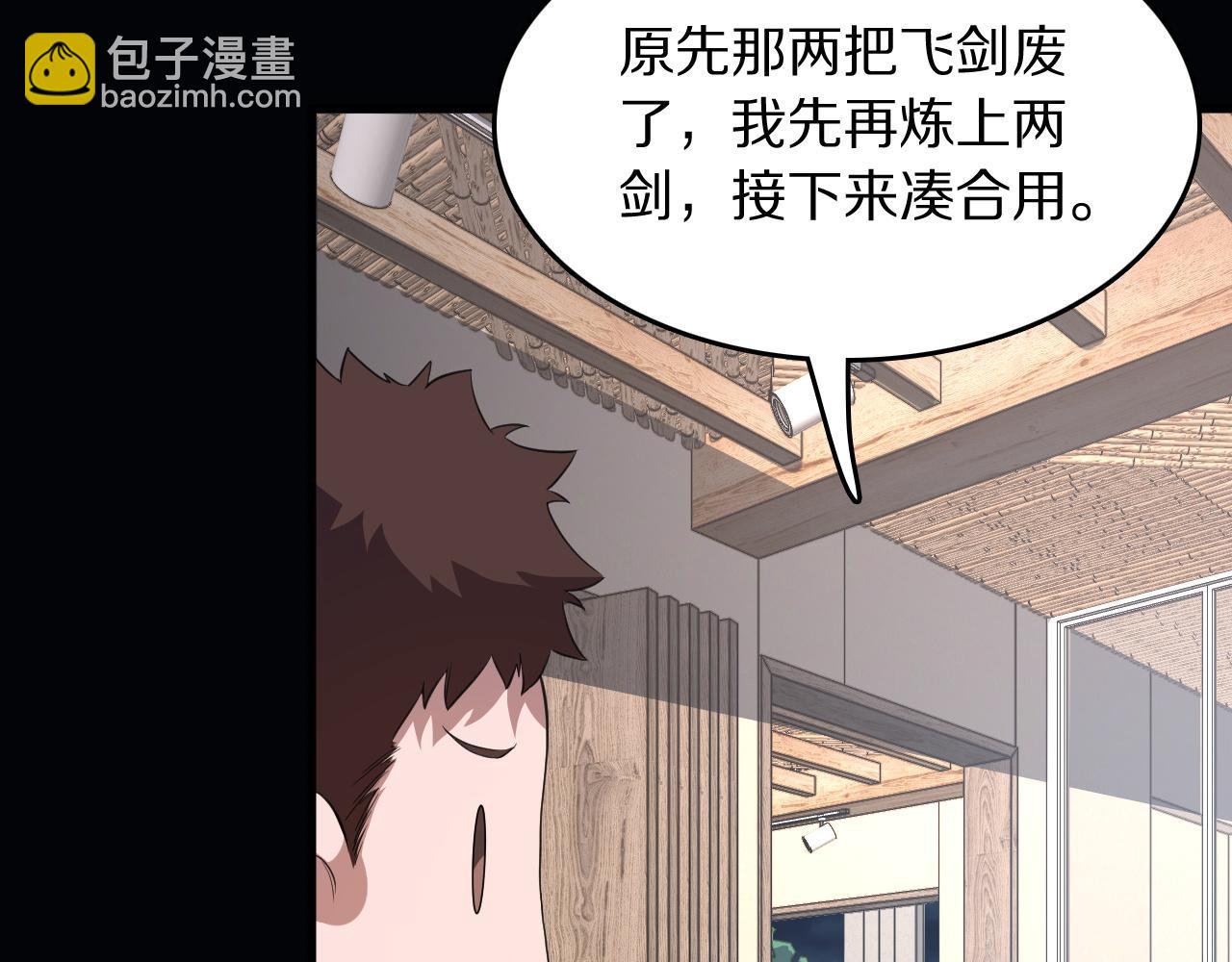 第90话 调查队伍壮大77