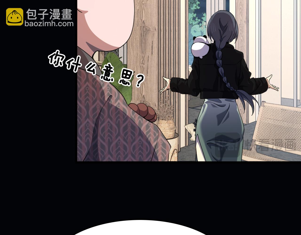 第90话 调查队伍壮大78