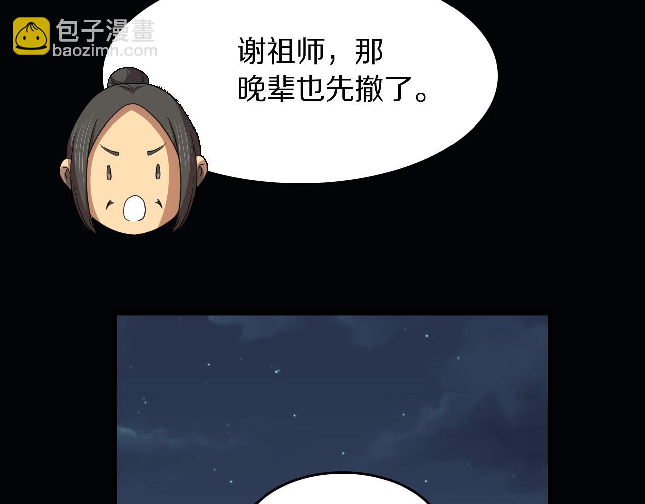 第90话 调查队伍壮大79