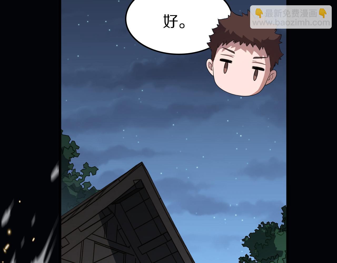 第90话 调查队伍壮大80