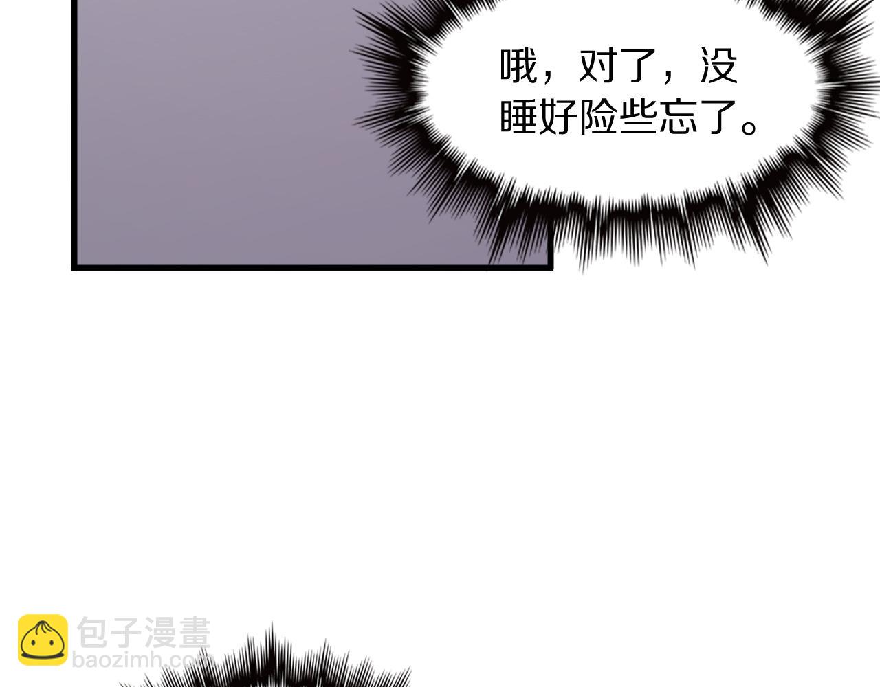 第90话 调查队伍壮大90