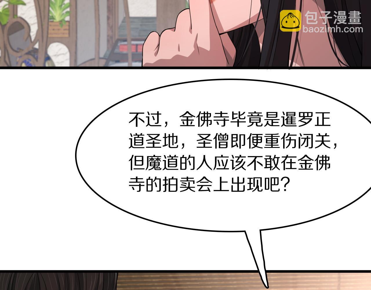 第91话 金佛寺的拍卖会10