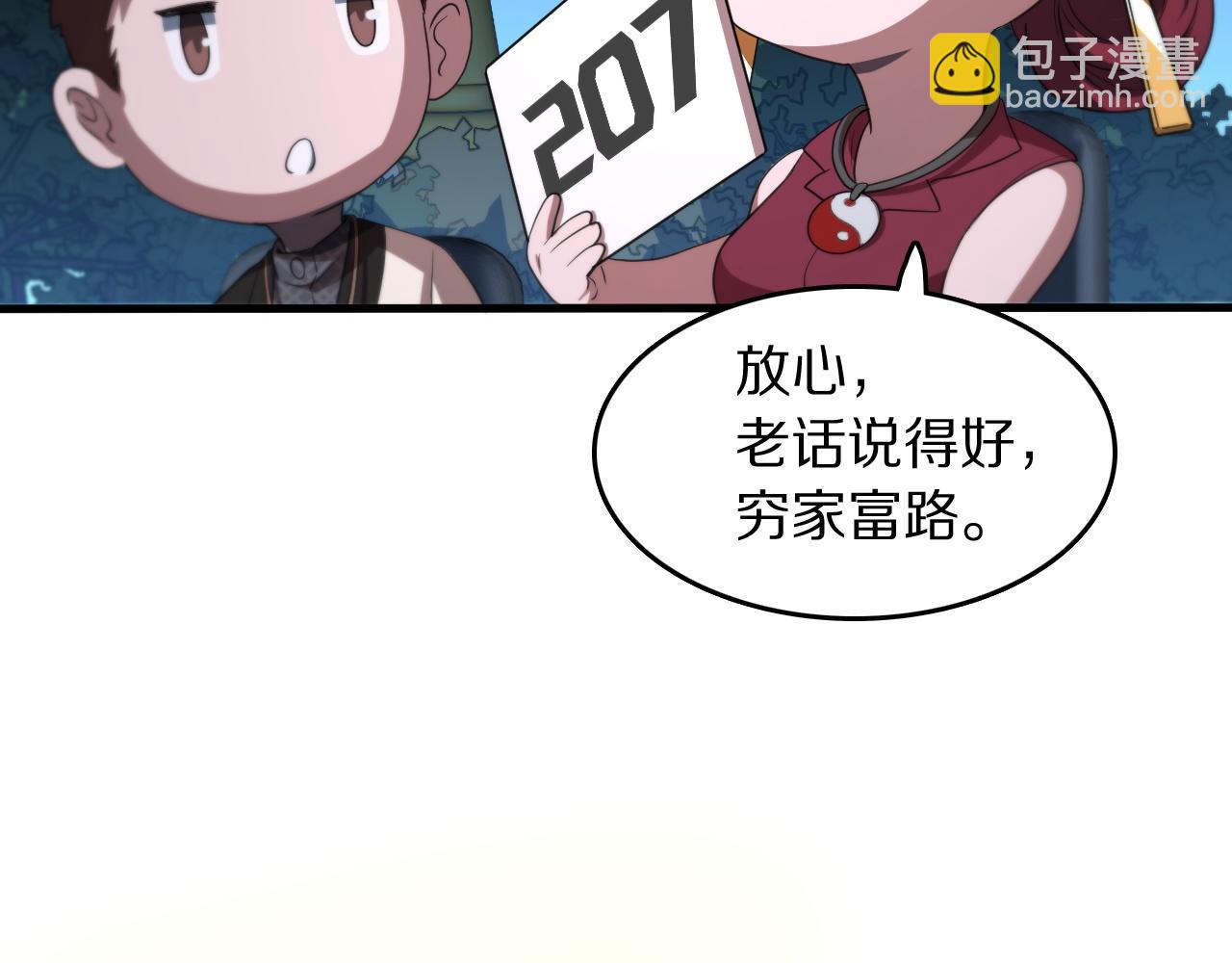 第91话 金佛寺的拍卖会104