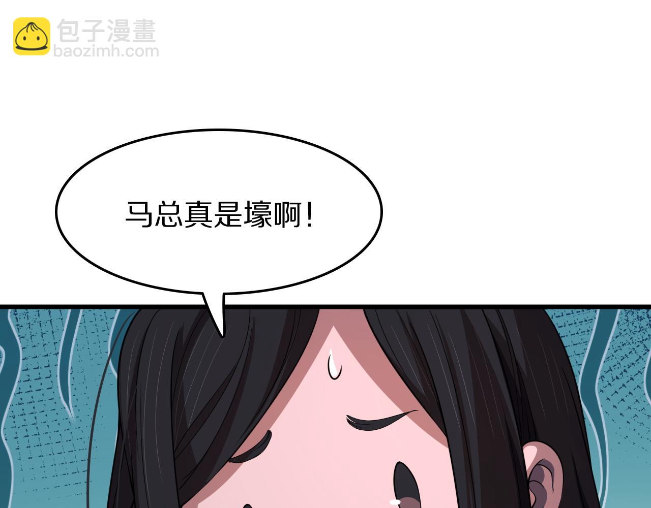 第91话 金佛寺的拍卖会110
