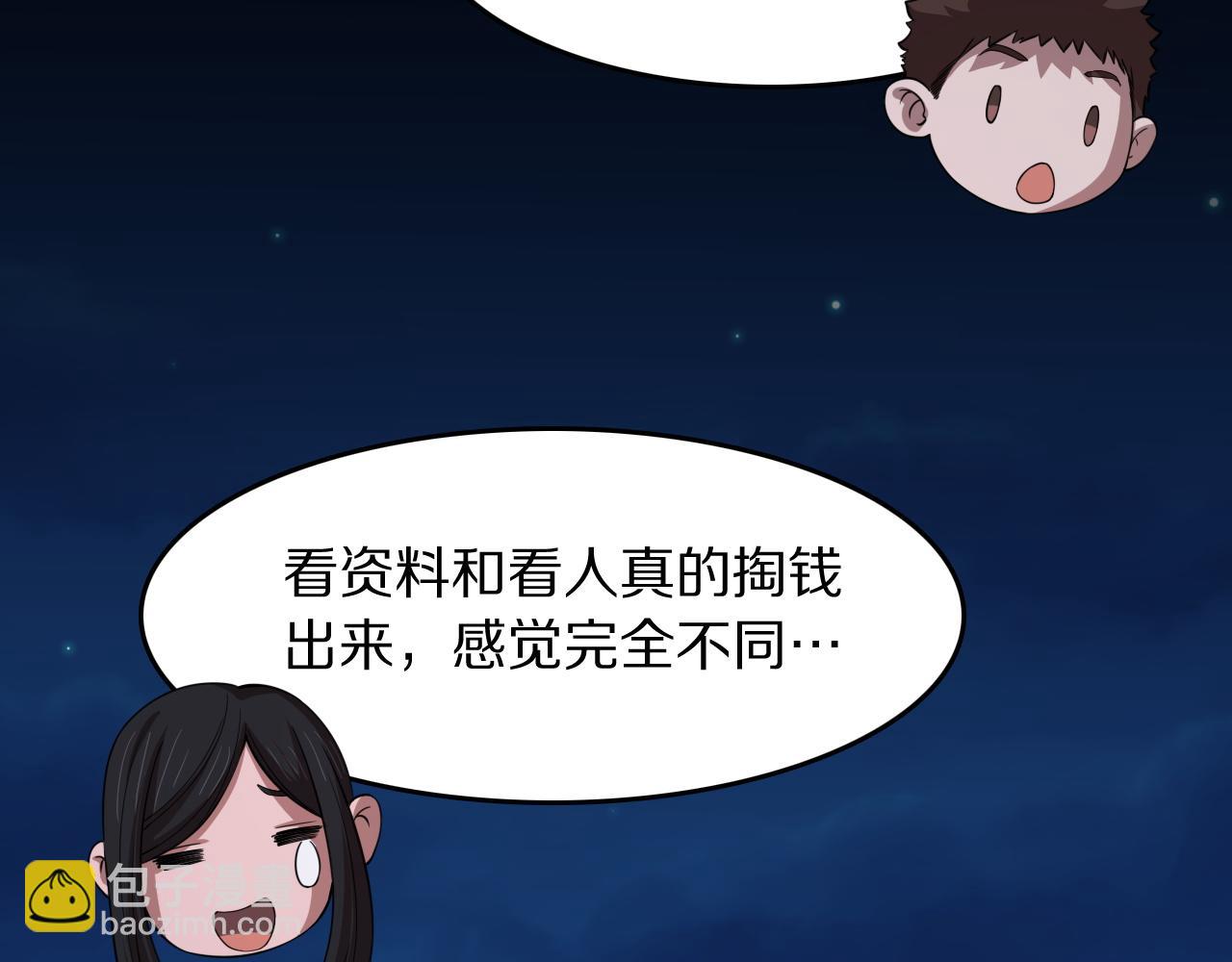 第91话 金佛寺的拍卖会112