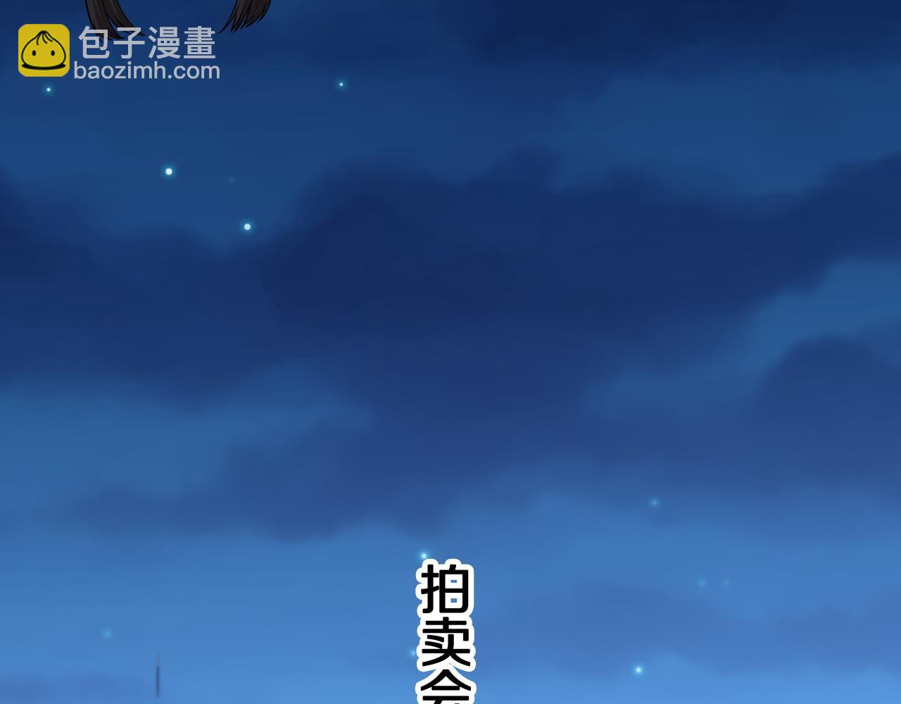 第91话 金佛寺的拍卖会113