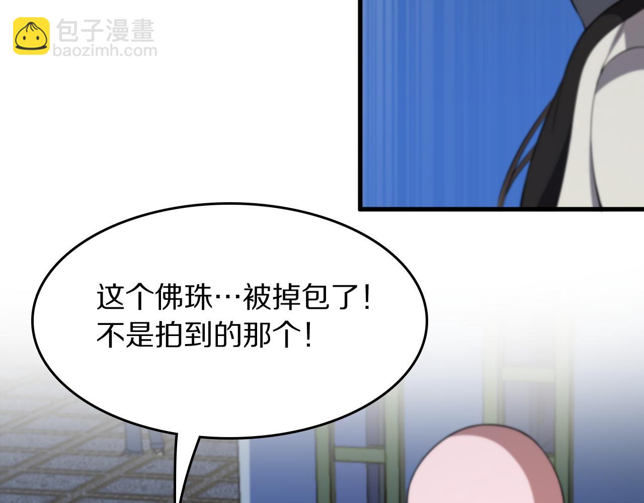 第91话 金佛寺的拍卖会119