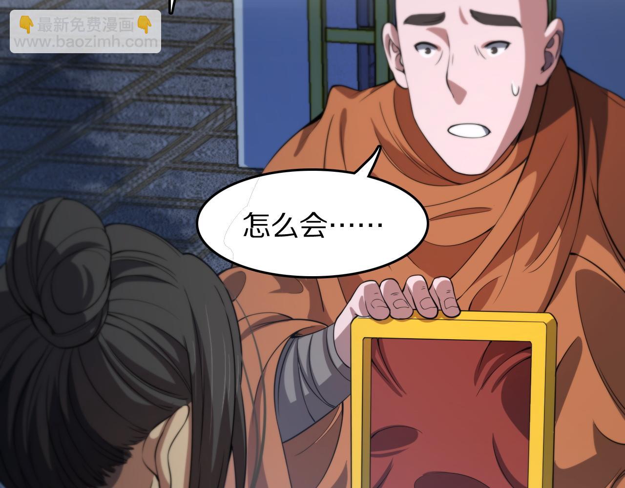 第91话 金佛寺的拍卖会120