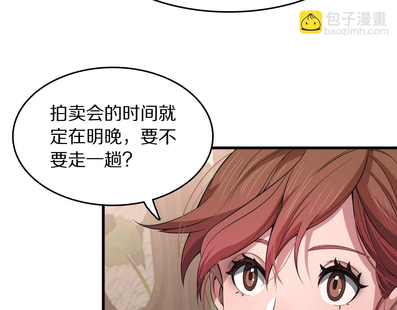 第91话 金佛寺的拍卖会13