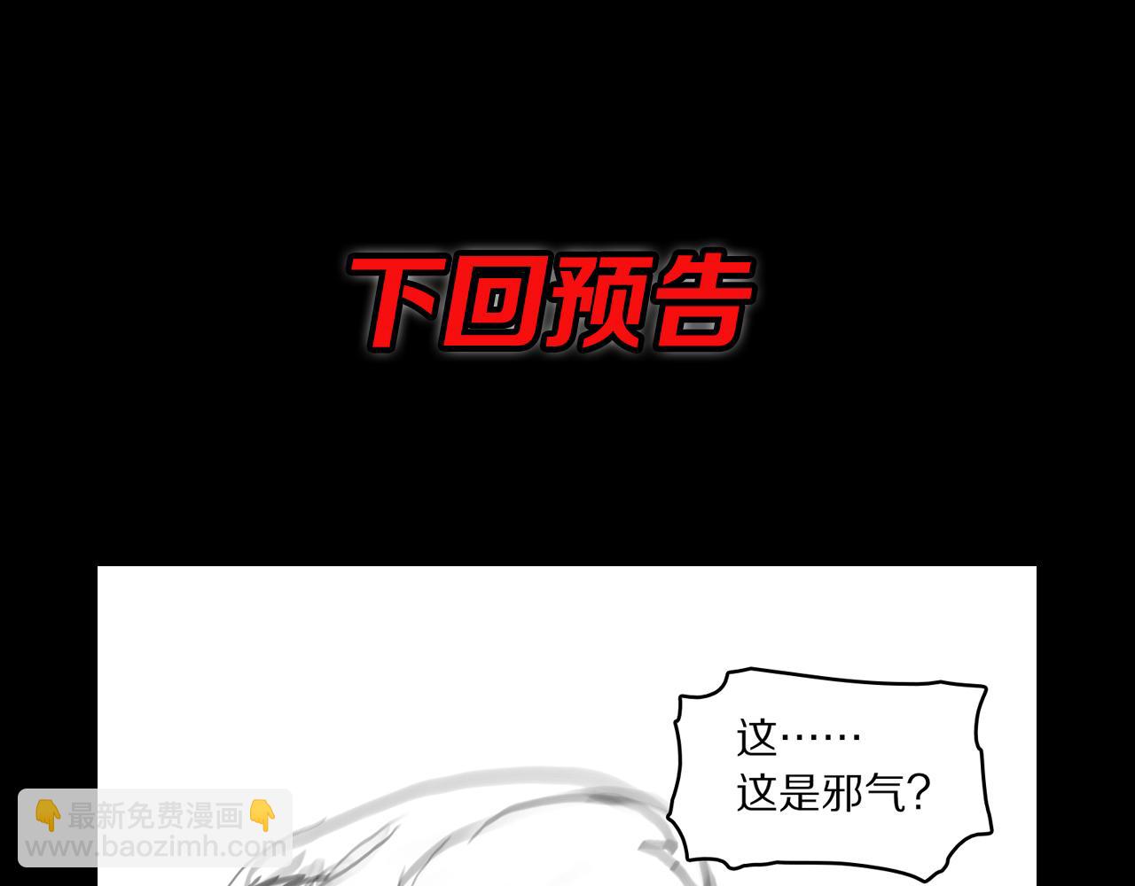 第91话 金佛寺的拍卖会132