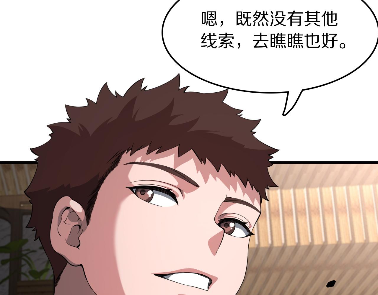 第91话 金佛寺的拍卖会17