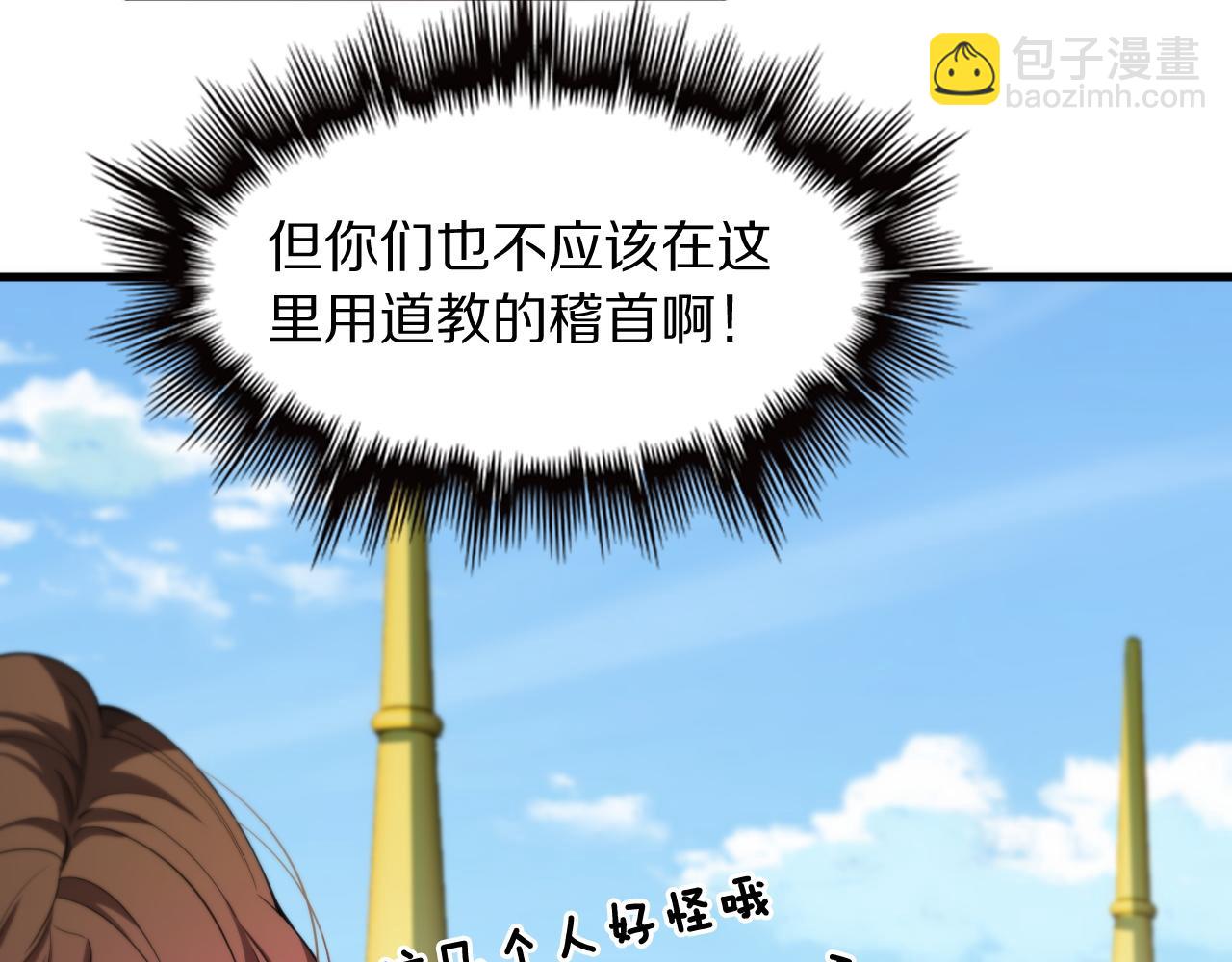 第91话 金佛寺的拍卖会28