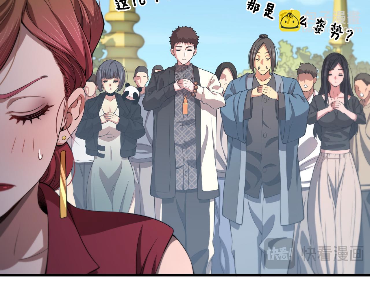 第91话 金佛寺的拍卖会29