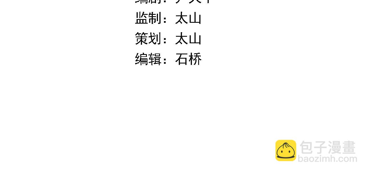 第91话 金佛寺的拍卖会3
