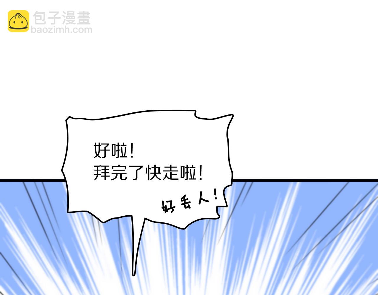 第91话 金佛寺的拍卖会30