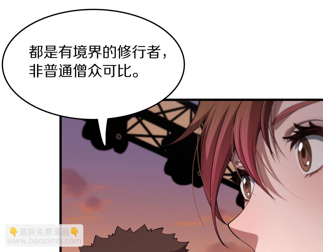 第91话 金佛寺的拍卖会39