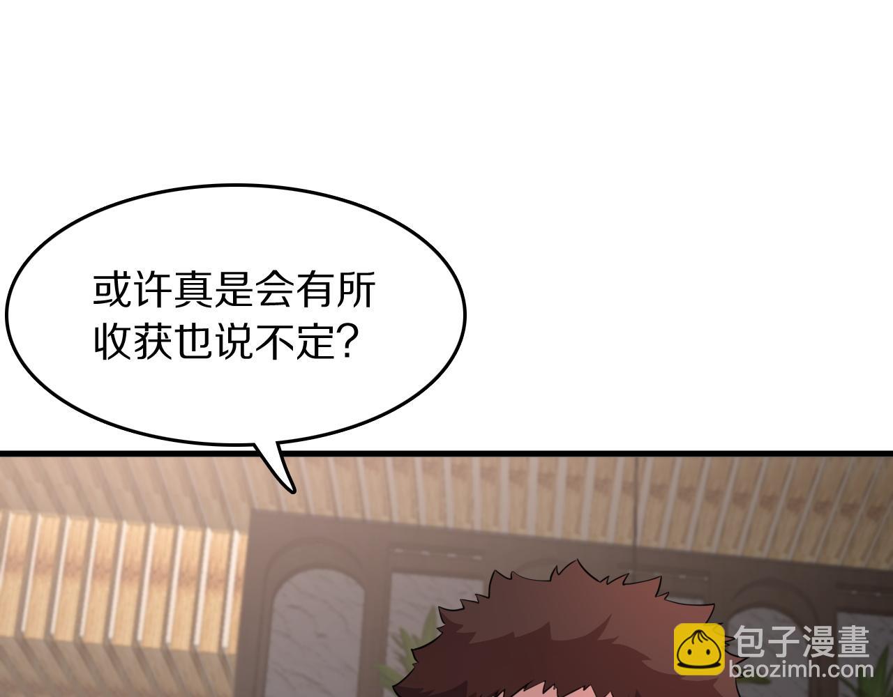 第91话 金佛寺的拍卖会4