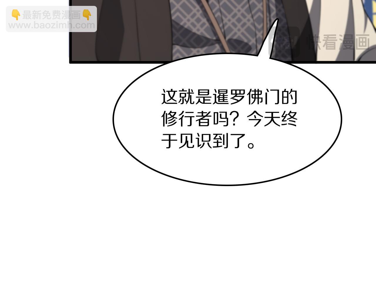 第91话 金佛寺的拍卖会41