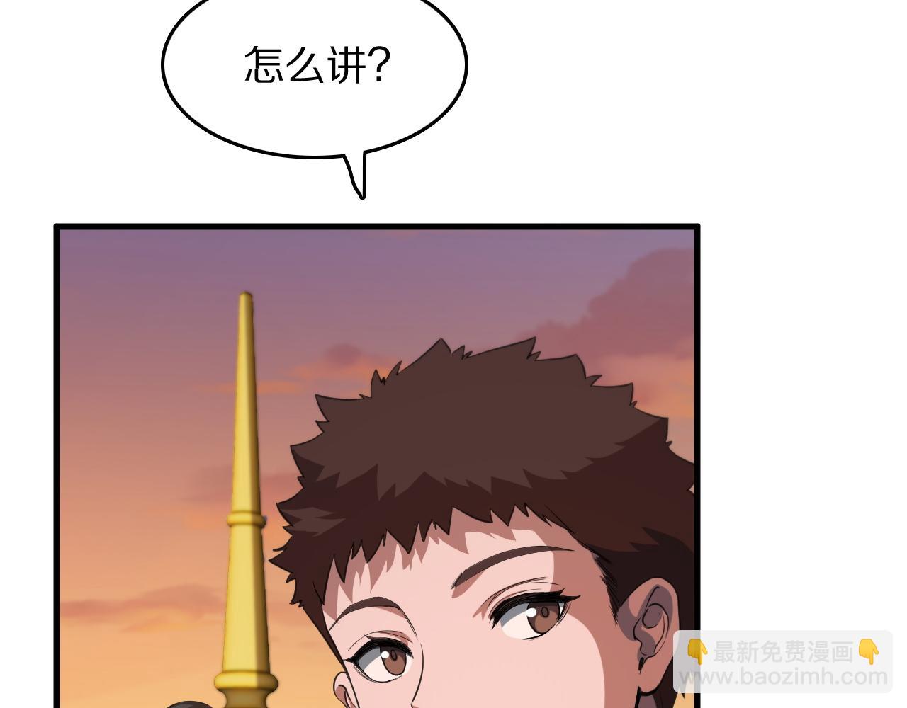 第91话 金佛寺的拍卖会44