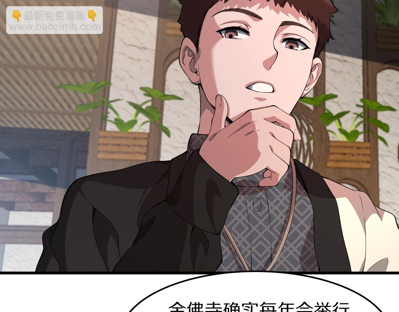 第91话 金佛寺的拍卖会5