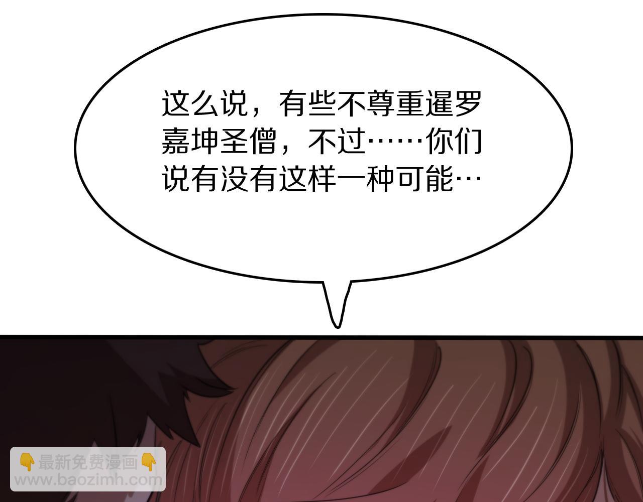 第91话 金佛寺的拍卖会50