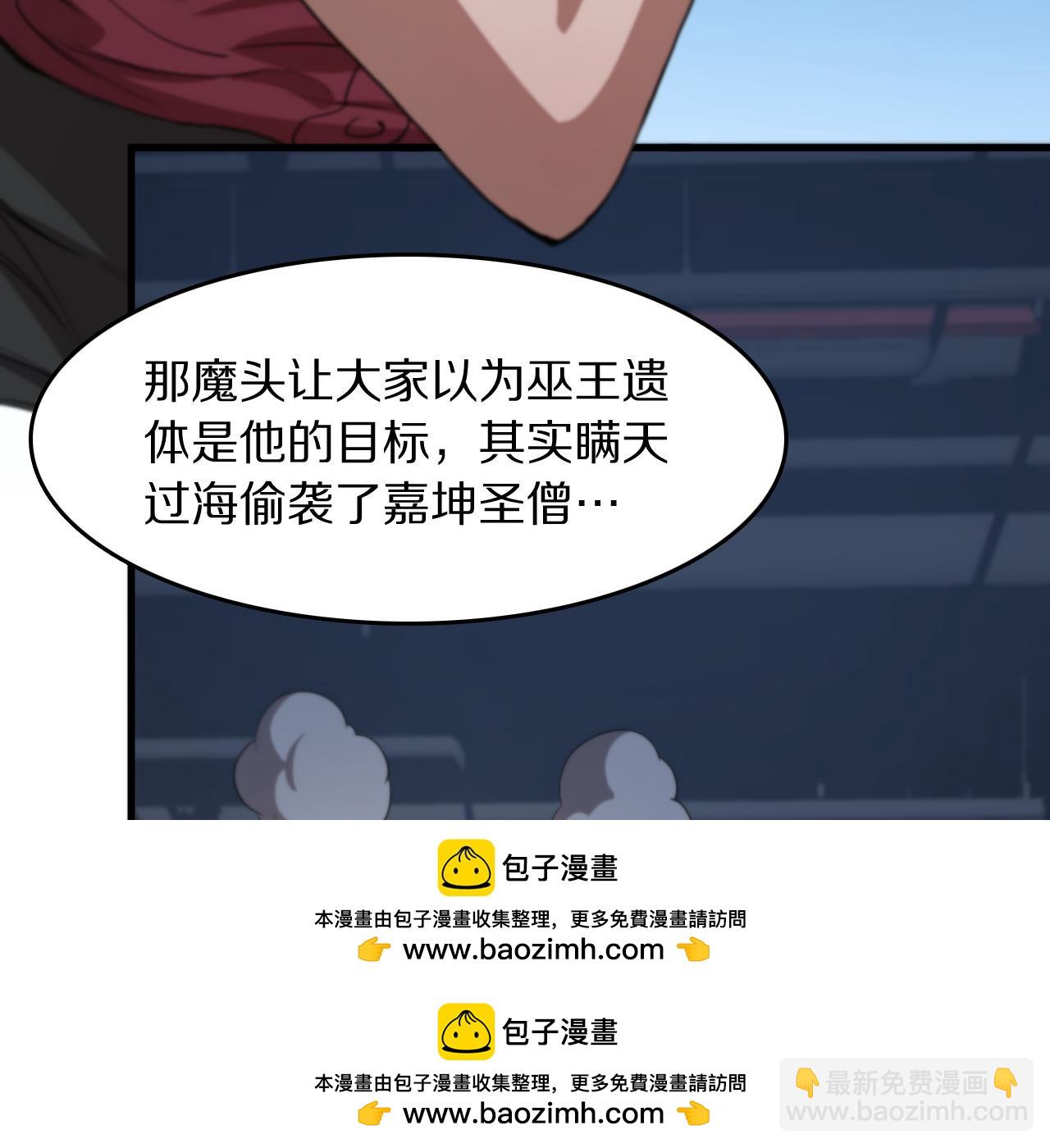 第91话 金佛寺的拍卖会53
