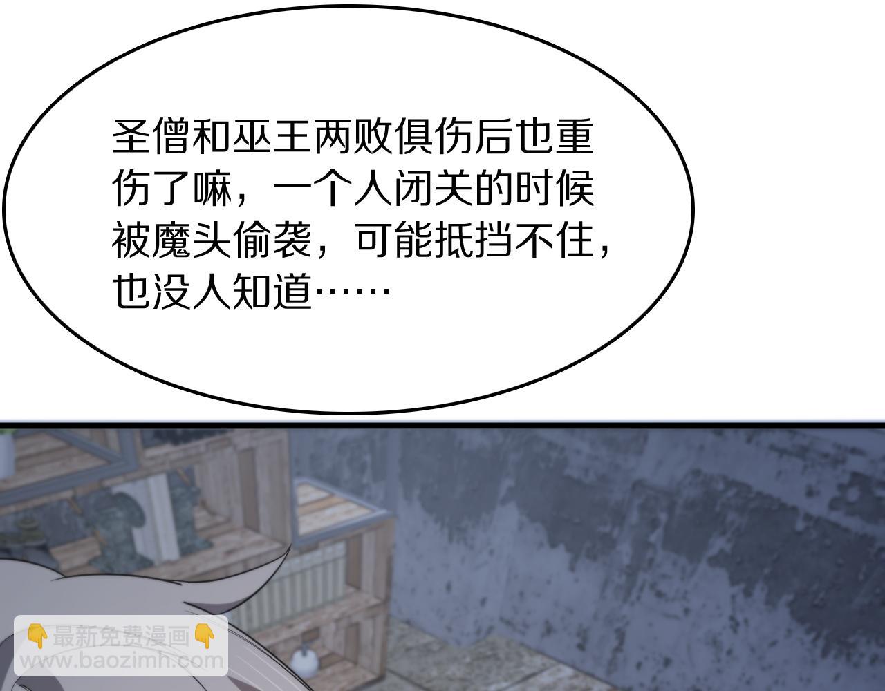 第91话 金佛寺的拍卖会56