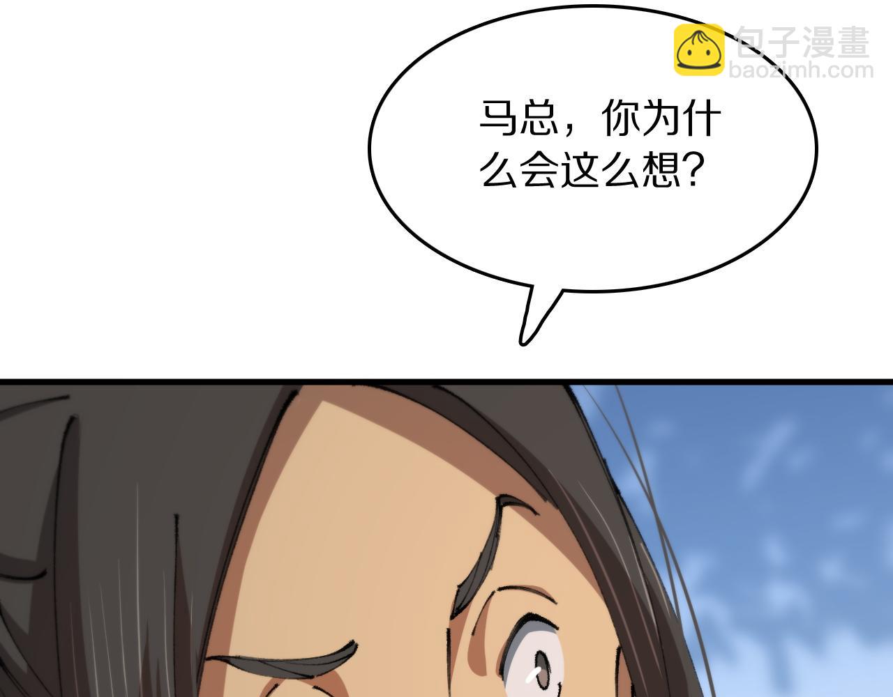 第91话 金佛寺的拍卖会59