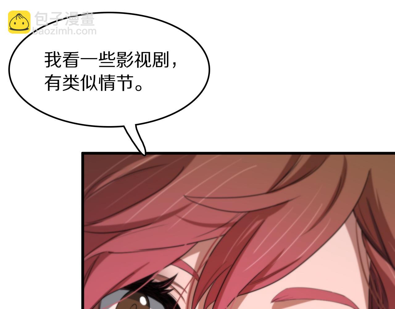 第91话 金佛寺的拍卖会61