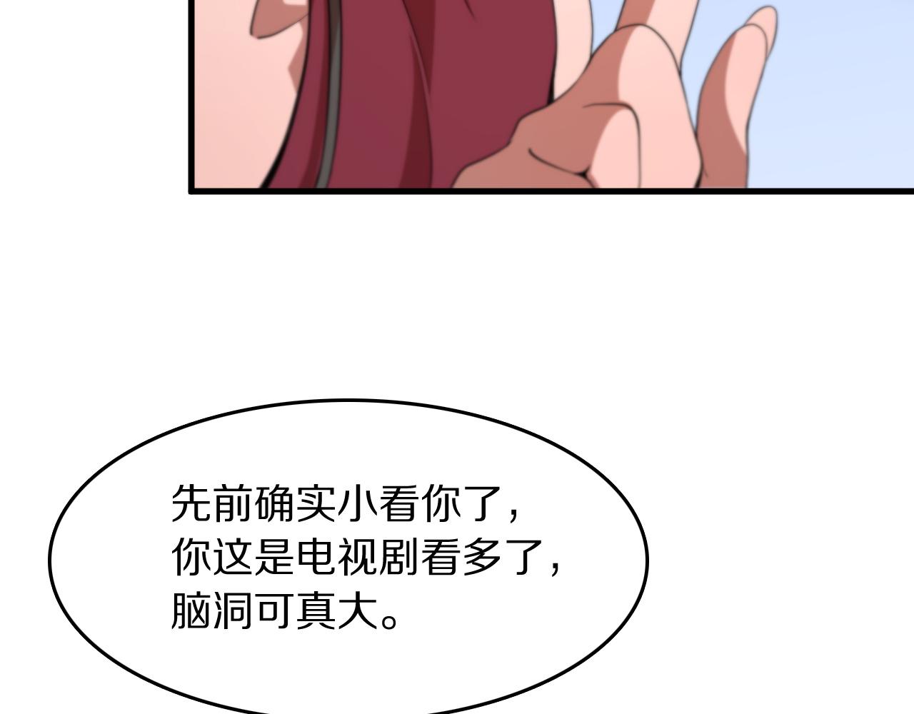 第91话 金佛寺的拍卖会63