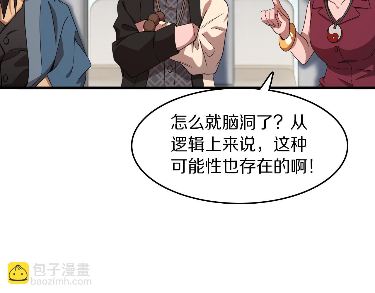 第91话 金佛寺的拍卖会65