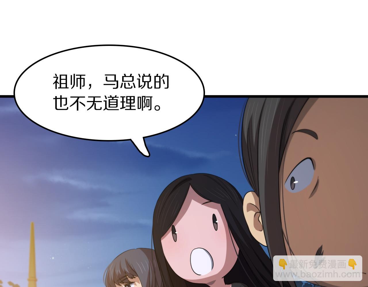 第91话 金佛寺的拍卖会67