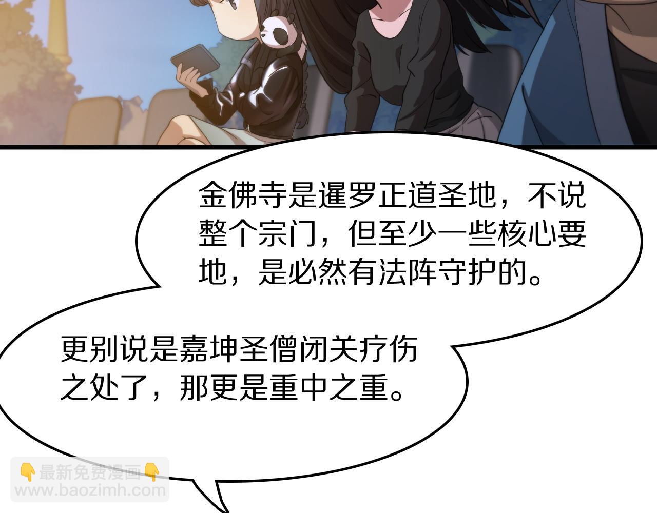 第91话 金佛寺的拍卖会68