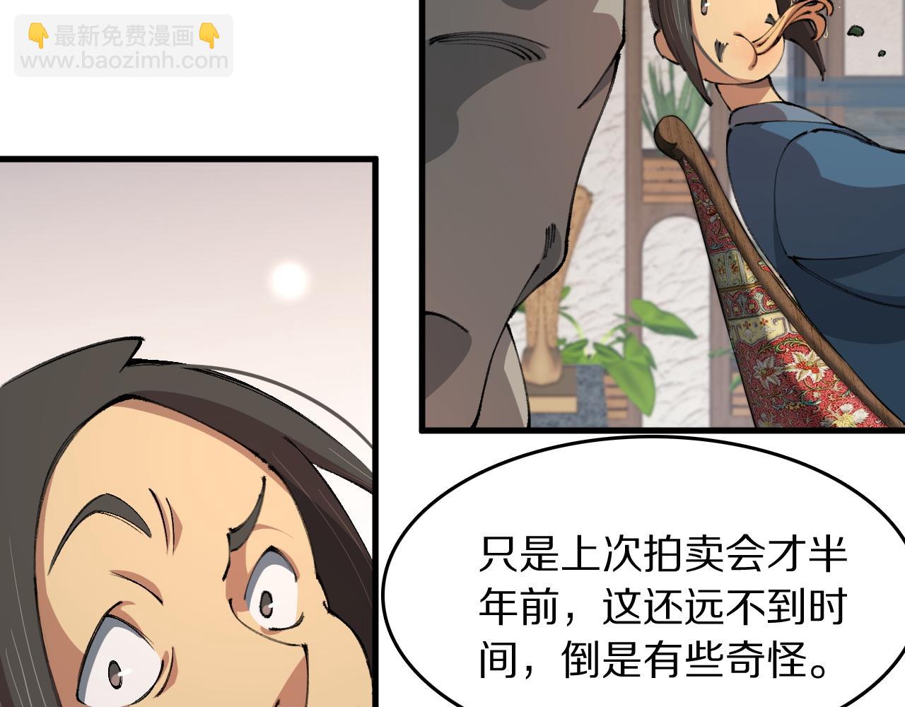 第91话 金佛寺的拍卖会7